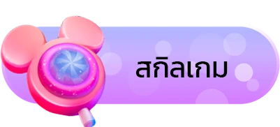 เมนูสล็อทเกม เล่นสนุกได้ทุกเวลา