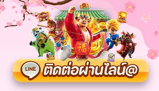 ติดต่อทีมงาน WINK333PLUS ผ่านไลน์@ พร้อมบริการเกมสล็อตครบ